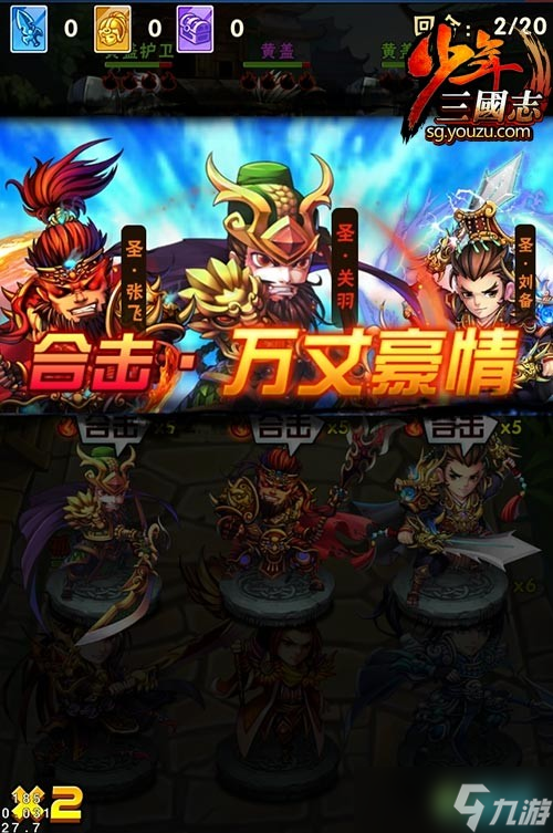 怎么弄 少年三国志攻略介绍凯发入口少年三国志开区红将