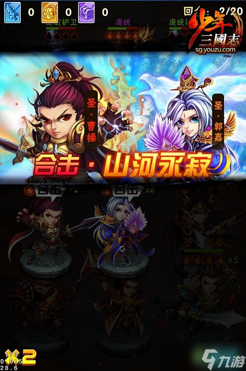 怎么弄 少年三国志攻略介绍凯发入口少年三国志开区红将(图2)