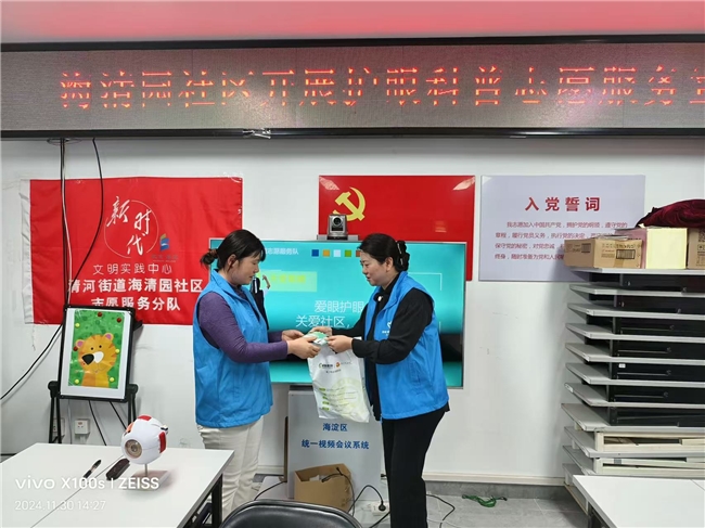 行—关爱社区关爱志愿者凯发国际爱眼护眼公益(图3)