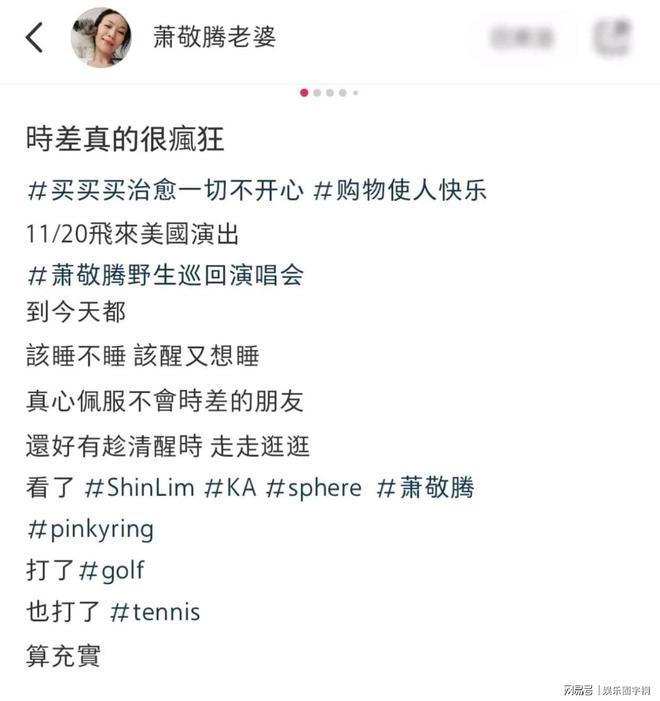 美国巡演撒狗粮夫妻相十足令人羡！凯发国际K8萧敬腾林有慧形影不离(图7)
