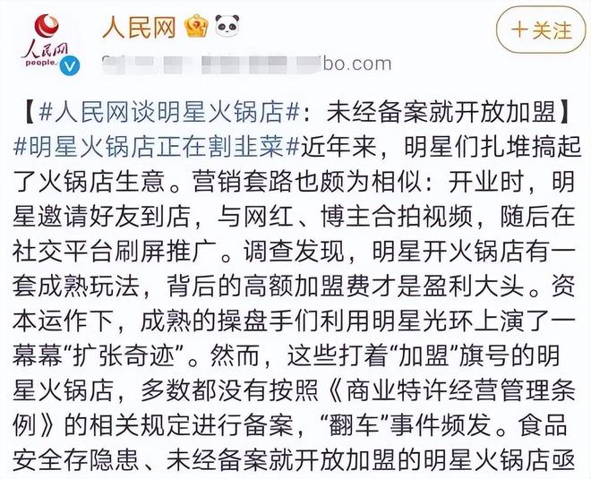 了？这几位大明星“捞钱”的样子太难看了凯发k8娱乐唯一为了割韭菜脸面都不要(图2)