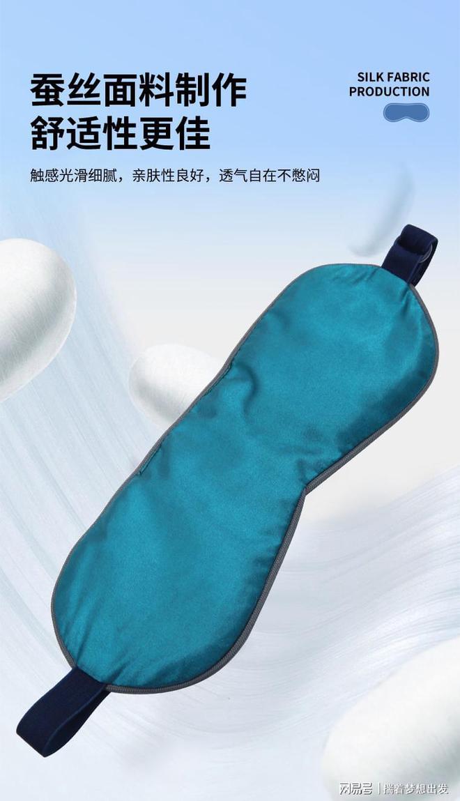遮光赋能高质量深睡眠睡眠浅的都试试！k8凯发国际登录真承堂护眼罩无死角(图3)