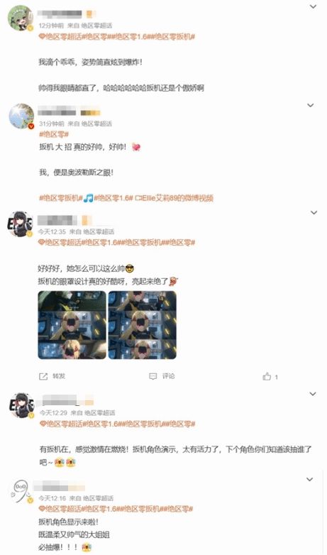 色亮相引热议：眼罩设计好酷啊!凯发国际K