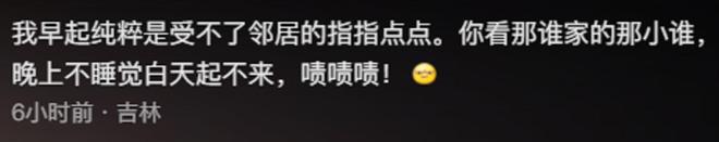 很少？网友：黑龙江两点半天就亮了凯发k8一触即发为啥东北人夜生活(图3)