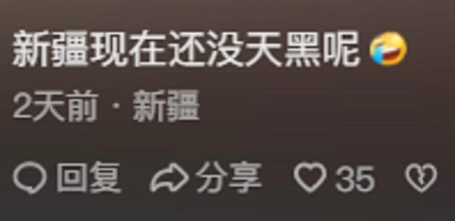 很少？网友：黑龙江两点半天就亮了凯发k8一触即发为啥东北人夜生活(图8)