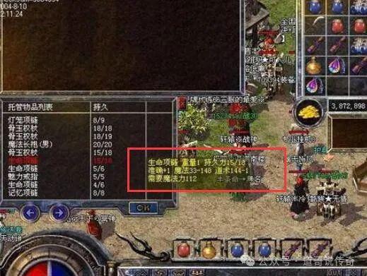 造而成是道士的梦魇还有BUG属性！凯发入口热血传奇：它由四种宝石打