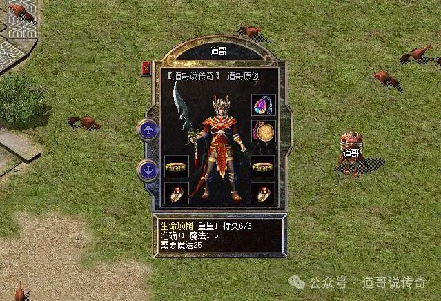 造而成是道士的梦魇还有BUG属性！凯发入口热血传奇：它由四种宝石打(图4)