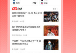 直播数据)V4101 安卓免费版K8凯发·国际网站新浪体育(体育